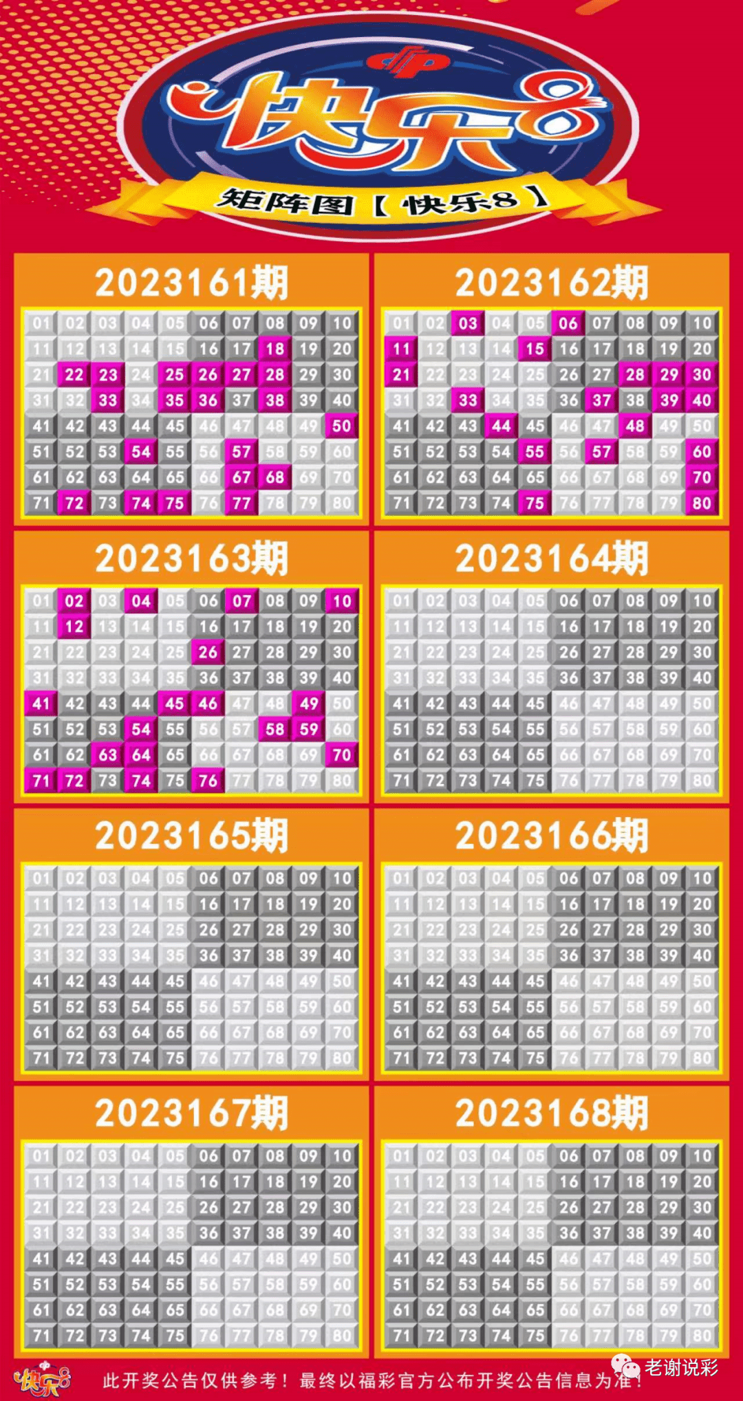 2024年12月26日 第36页