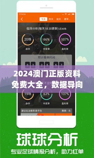 新澳精准正版资料免费|精选解释解析落实