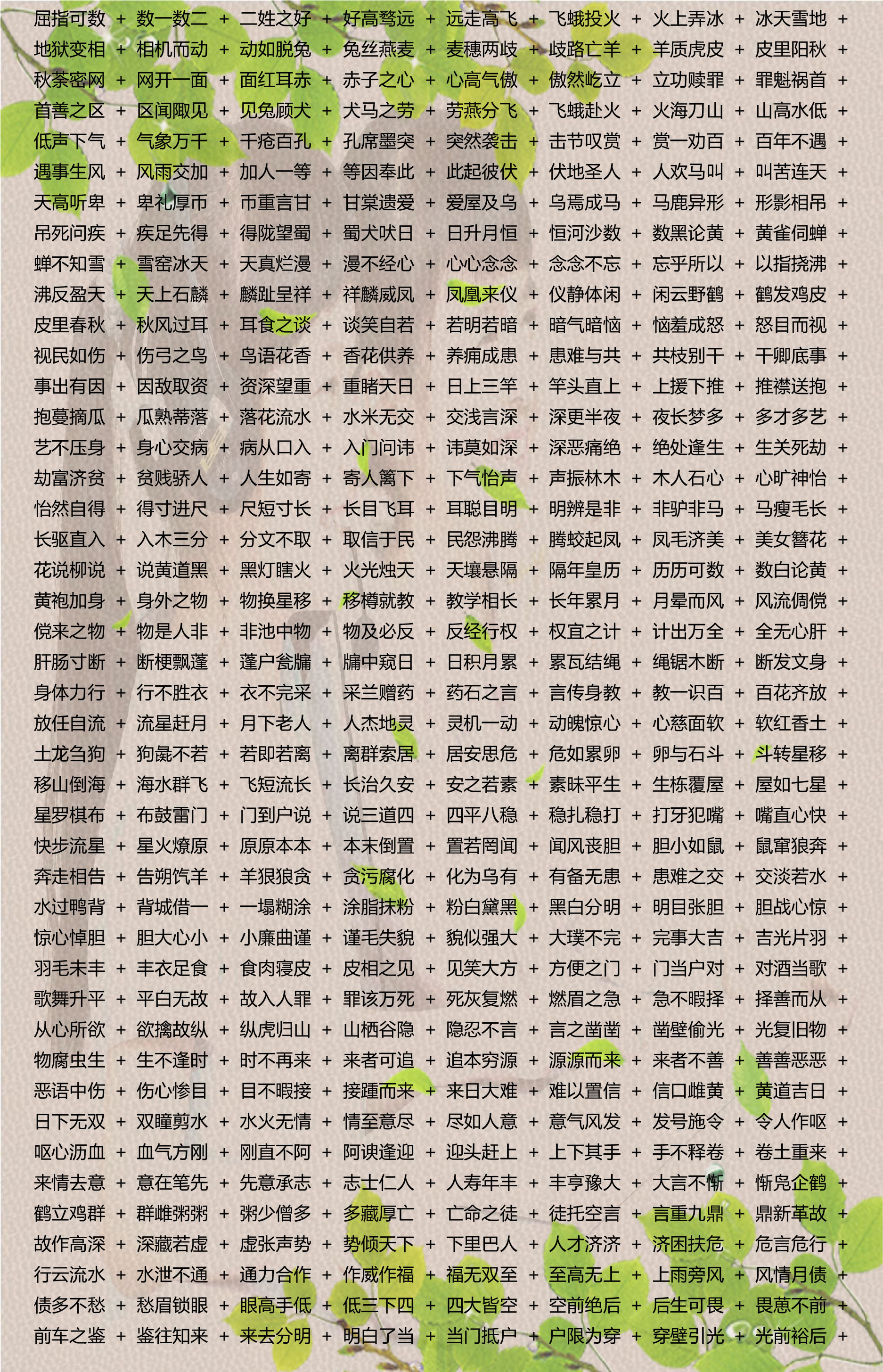 2024年12月28日 第34页