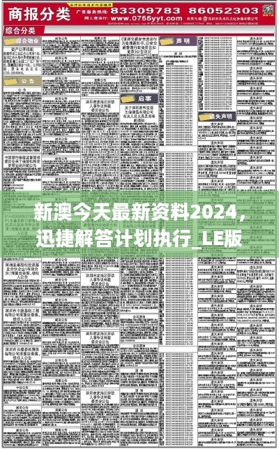 2024新澳免费资料三头67期|精选解释解析落实