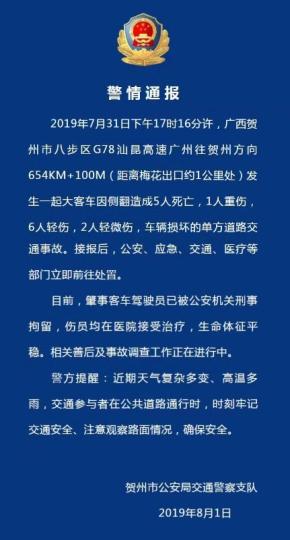 最新重大警情通报，揭示事实真相，维护公共安全