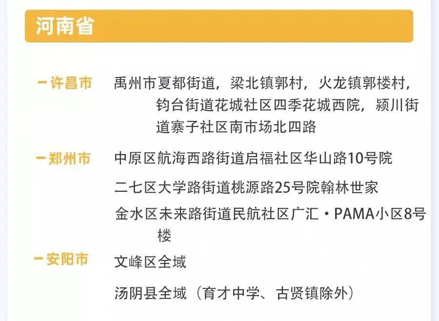 成都市最新防疫措施与策略，构建安全城市的坚实防线